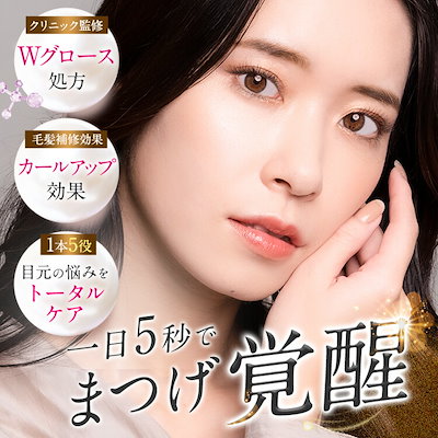 Belflash ベルフラッシュ アイラッシュセラム まつ毛美容液 楽天市場】【公式正規品はこちらのみ】ベルフラッシュ Belflash