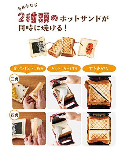 レコルト プレスサンドメーカー キルト レッド RPS-1 レコルト プレスサンドメーカー キルト レッド RPS-1