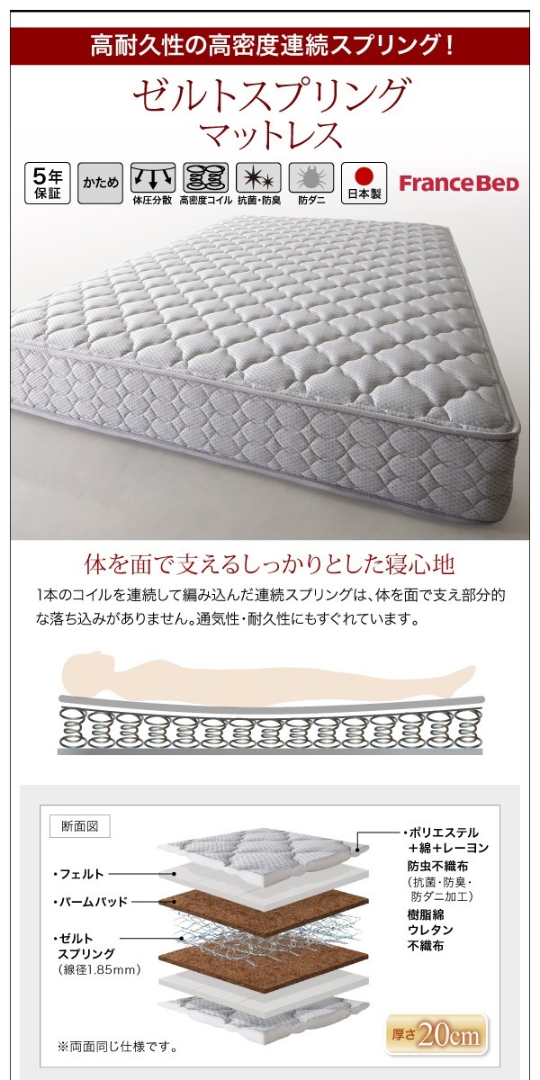 [組立設置付]高さ調整可能 国産 ファミリーすのこベッド [マリアーナ] [ゼルトスプリングマットレス付き] ダブル [フレーム色]ナチュラル [マットレス色]ブラック