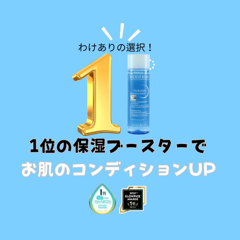 ハイドラビオ エッセンスローション ダブル企画(200ml+200ml)