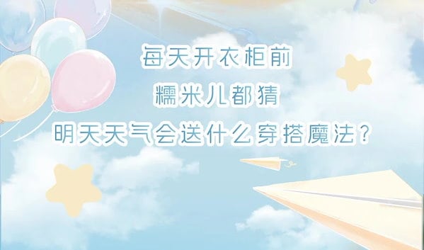 Qoo10] 【正規品】新作 Nommi 天気予報シリ