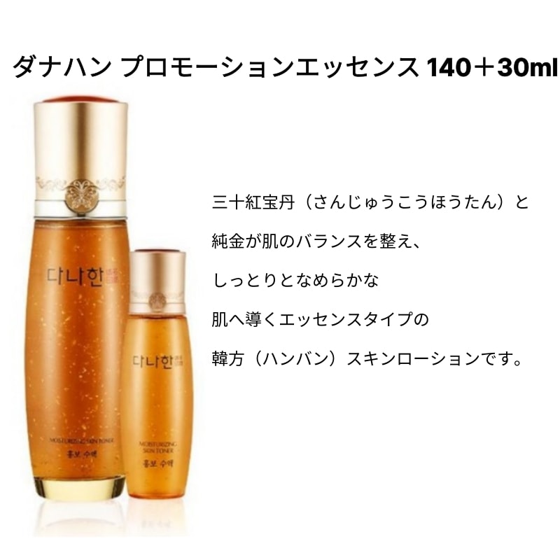 広報 基礎ケア プレミアム 3種 セット (鎮静/弾力/保湿/栄養供給/活力)/韓国コスメ