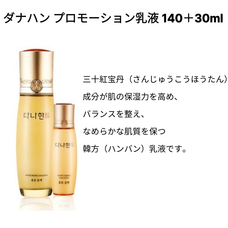 広報 基礎ケア プレミアム 3種 セット (鎮静/弾力/保湿/栄養供給/活力)/韓国コスメ