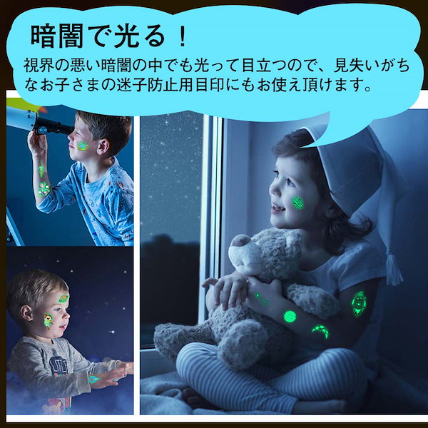 P10倍_お買い物マラソン】蛍光シール タトゥーシール ルミナス