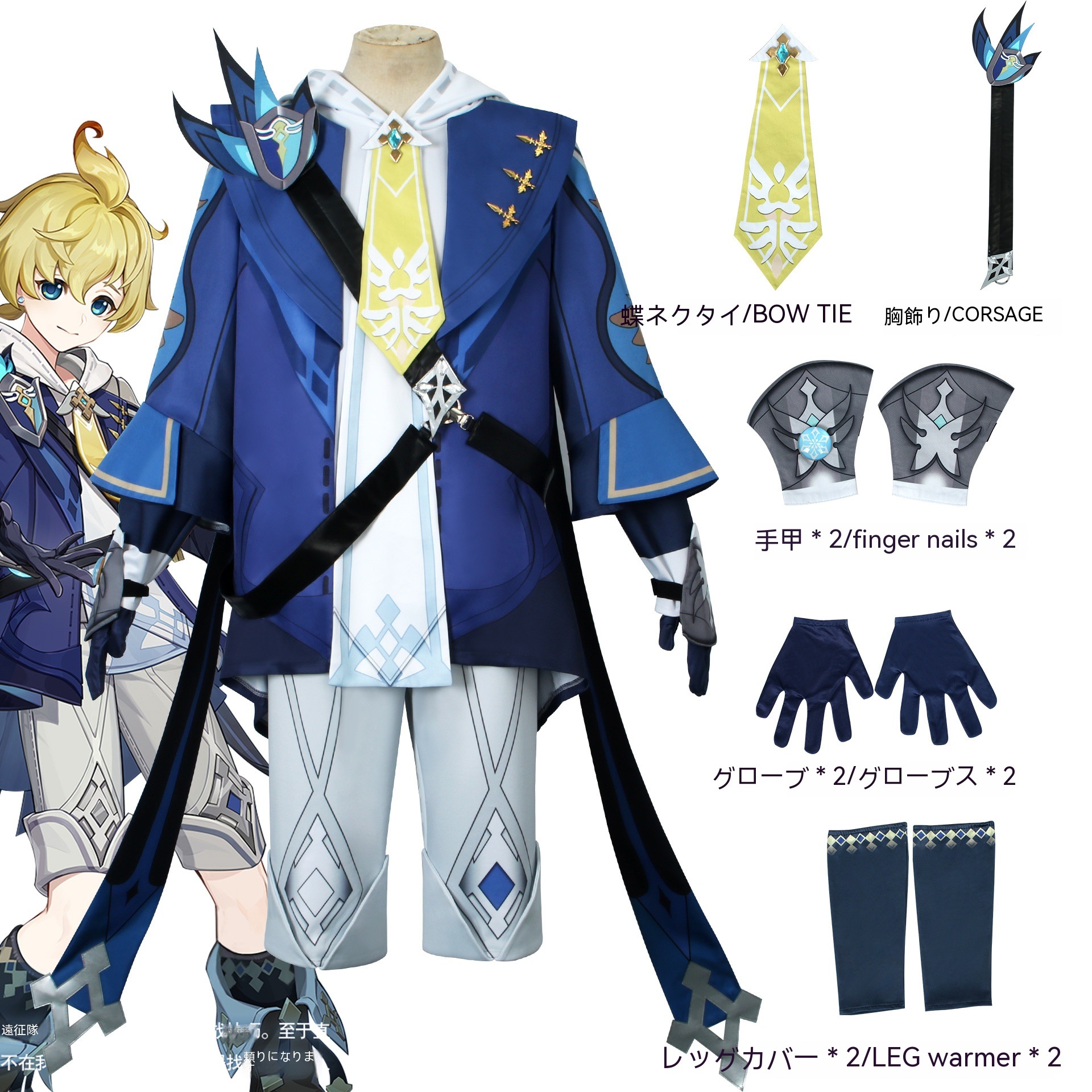 2024年新作 コスプレ ハロウィン イベント用品原神 げんしん ミカ コスプレ衣装 コスチューム ハロウィン 変装 仮装 2024年新作 コスプレ ハロウィン イベント用品原神 げんしん ミカ コスプレ衣装 コスチューム ハロウィン 変装 仮装