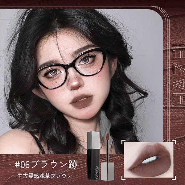 Qoo10] AGAG リップ 7TYPE リップグロス 黒リッ