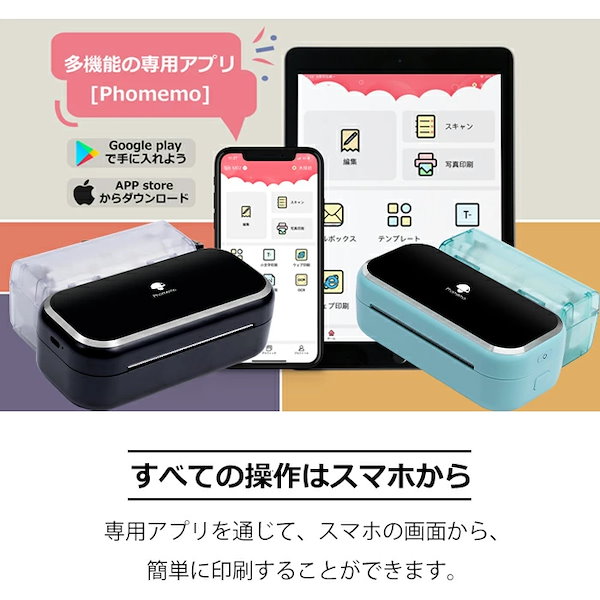 Phomemo M03 スマホ対応 プリンター サーマルプリンター 53mm・80mm用紙対応 モ Phomemo M03 スマホ対応 プリンター サーマルプリンター 53mm・80mm