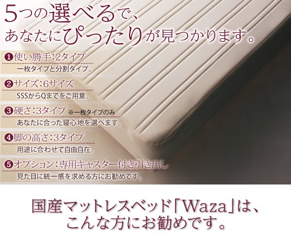 新/国産ポケットコイルマットレスベッド[Waza]ワザ 分割タイプ 木脚30cm セミシングル SS
