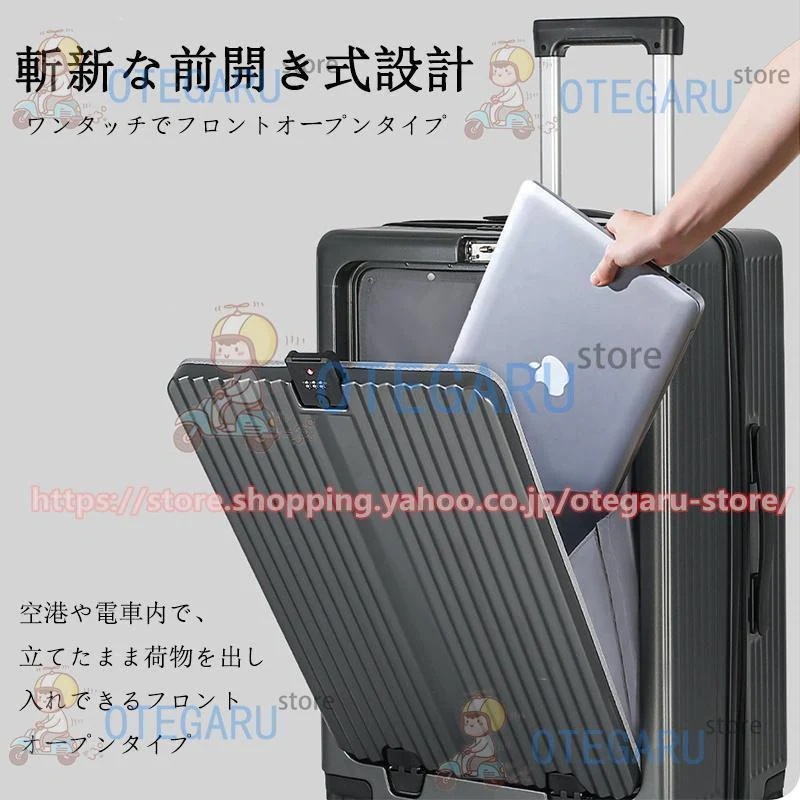 スーツケース 機内持ち込み フロントオープン Sサイズ Mサイズ 2泊3日 5泊6日 前開き キャリーケース カップホルダー USBポート付き 出張 修学旅行 おしゃれ