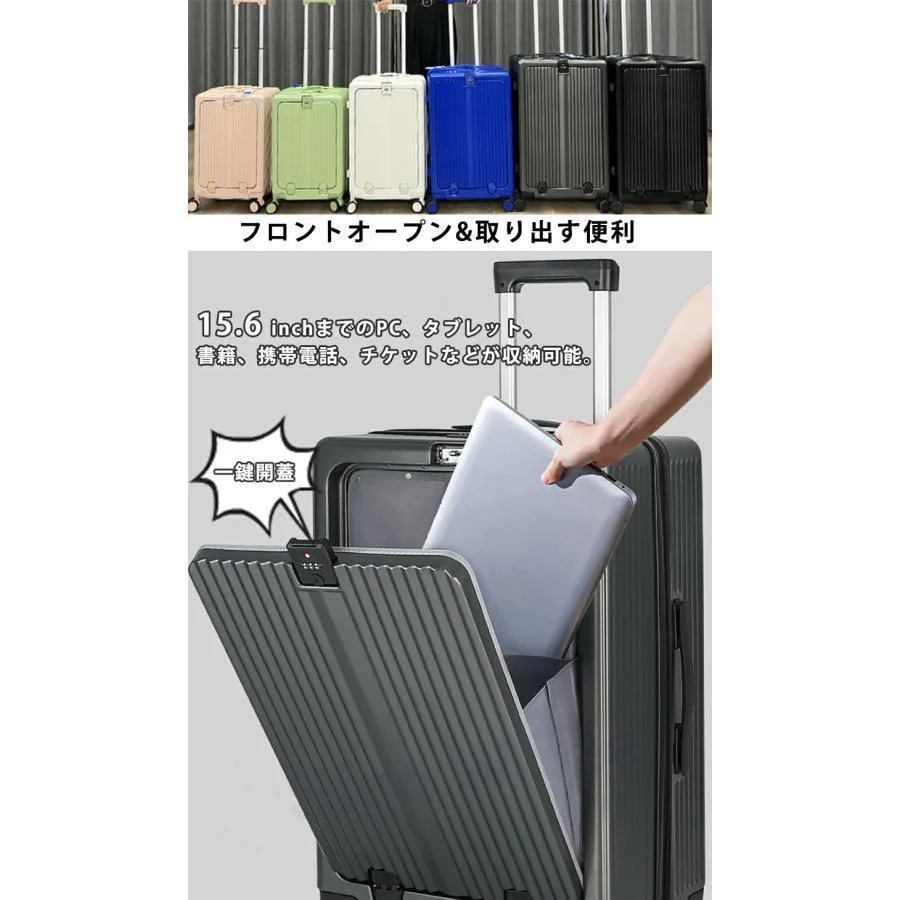 スーツケース 機内持ち込み フロントオープン Sサイズ Mサイズ 2泊3日 5泊6日 前開き キャリーケース カップホルダー USBポート付き 出張 修学旅行 おしゃれ