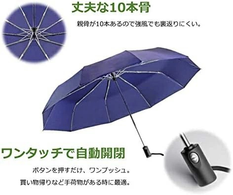 【20%OFFクーポン~】大きい 折りたたみ 傘 ワンタッチ 自動開閉 120cm テフロン 撥水加工 丈夫な 10本骨 ネイビー 【20%OFFクーポン~】大きい 折りたたみ 傘 ワンタッチ 自動開閉 120cm テフロン 撥水加工 丈夫な 10本骨 ネイビー