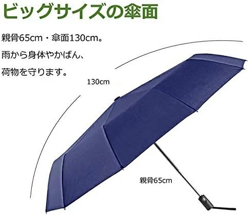 【20%OFFクーポン~】大きい 折りたたみ 傘 ワンタッチ 自動開閉 120cm テフロン 撥水加工 丈夫な 10本骨 ネイビー 【20%OFFクーポン~】大きい 折りたたみ 傘 ワンタッチ 自動開閉 120cm テフロン 撥水加工 丈夫な 10本骨 ネイビー