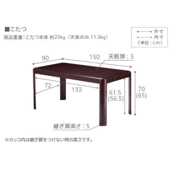 こたつ 長方形 ダイニングテーブル 150x90cm パワフルヒーター 高さ調節 ダイニングこたつ こたつ本体単品 こたつ 長方形 ダイニングテーブル 150x90cm パワフルヒーター 高さ調節 ダイニングこたつ こたつ本体単品