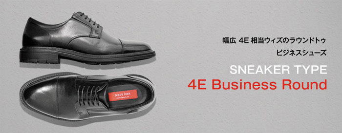 4E幅　幅広　ワイド メンズ ビジネスシューズ フォーマル 革靴 紐靴 軽量 ストレートチップ TU-7796