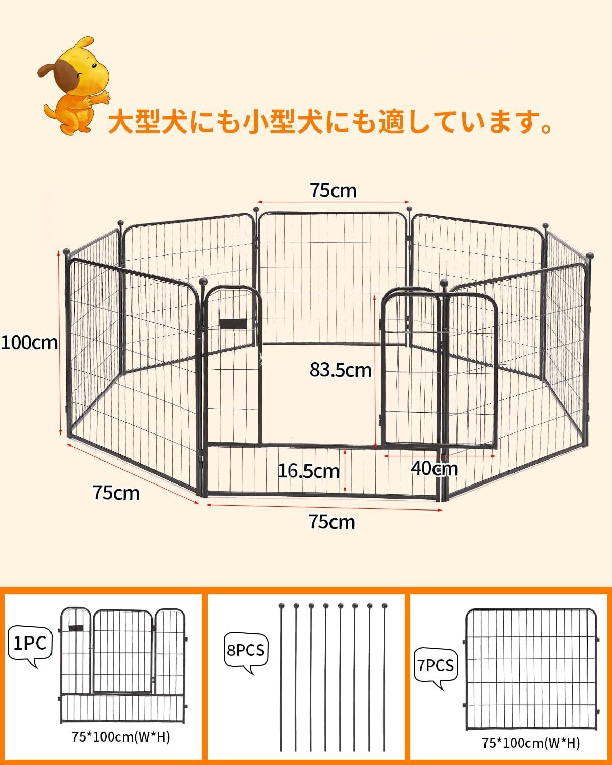 ペットサークル 犬 サークル 大型犬 中型犬用 80cm 100cm ゲージ ペットフェンス 折り畳み式 スチール製 室内室外兼用 (8枚) ペットサークル 犬 サークル 大型犬 中型犬用 80cm 100cm ゲージ ペットフェンス 折り畳み式 スチール製 室内室外兼用 (8枚)