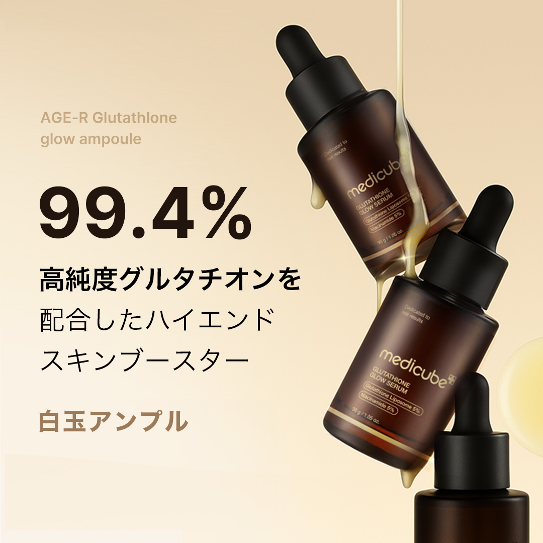 Qoo10] メディキューブ 【公式正品】 グルタチオンシリーズ /
