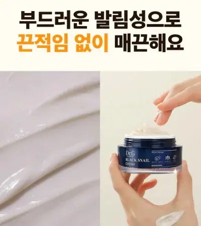 ブラック スネイル クリーム, 50ml + 50ml + 50ml ( 3個 ) カタツムリクリーム