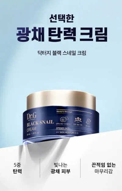 ブラック スネイル クリーム, 50ml + 50ml + 50ml ( 3個 ) カタツムリクリーム