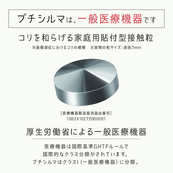 プチシルマ スーパーDX 大粒7ミリ 替えプラスター100枚付 　一般医療機器 Amazon.co.jp: プチシルマスーパーDX 大粒7mmX10粒＋替え