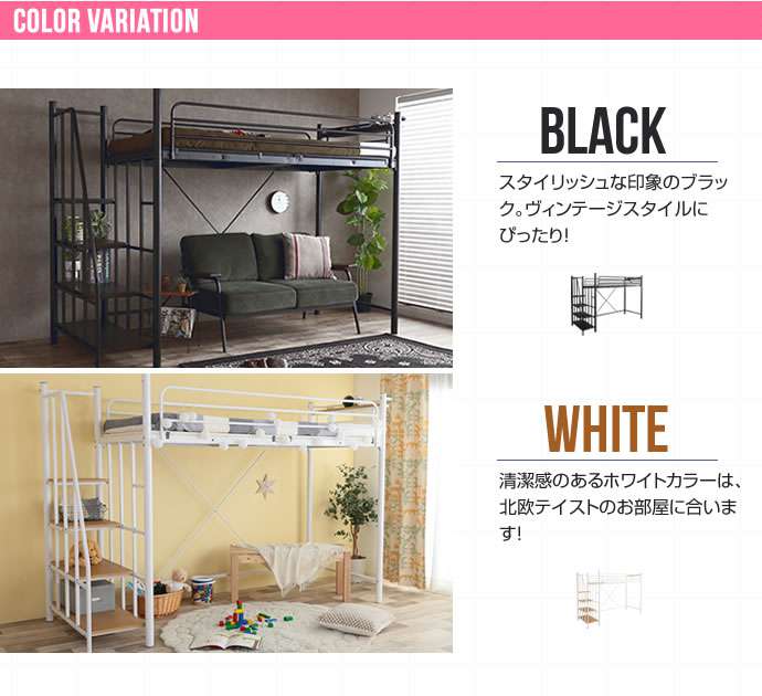 シングルサイズ Lofty 階段付き ロフト ベッド 新生活 引越し 家具 125001