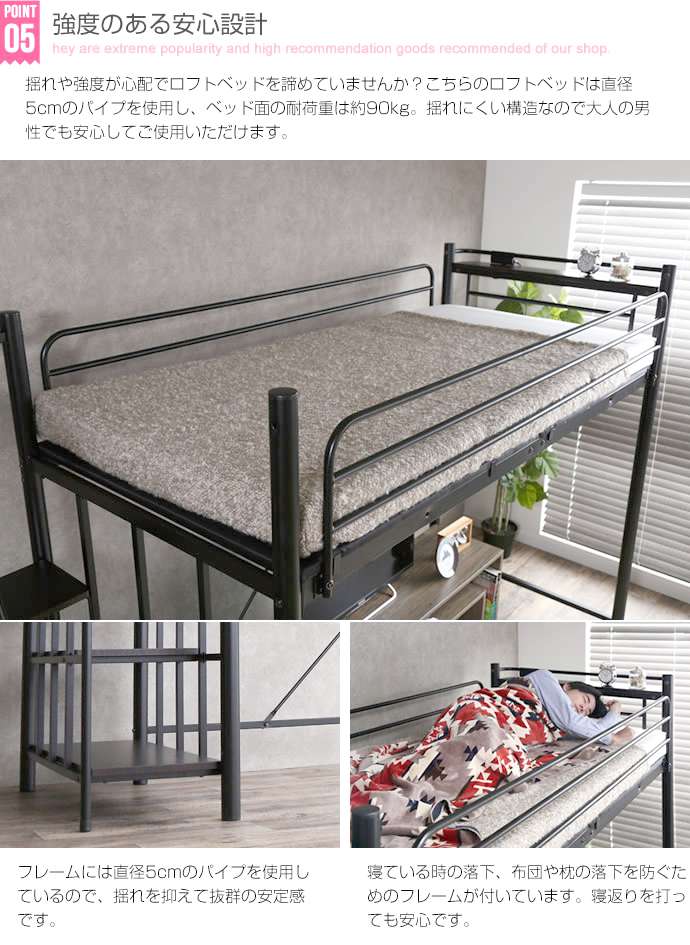 シングルサイズ Lofty 階段付き ロフト ベッド 新生活 引越し 家具 125001