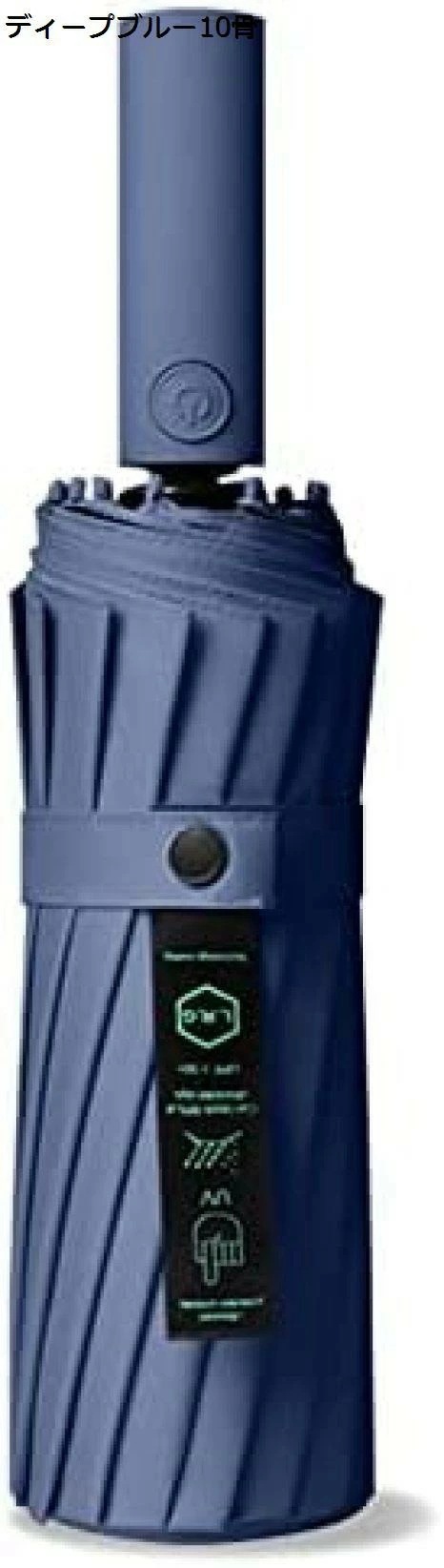 強風豪雨対策 折りたたみ ワンタッチ 自動開閉 傘 メンズ レディース 耐風 撥水 日傘 UVカット 紫外線遮蔽 折り畳み傘 男女兼用 晴雨兼用 梅雨対策 台風対応 強風豪雨対策 折りたたみ ワンタッチ 自動開閉 傘 メンズ レディース 耐風 撥水 日傘 UVカット 紫外線遮蔽 折り畳み傘 男女兼用 晴雨兼用 梅雨対策 台風対応