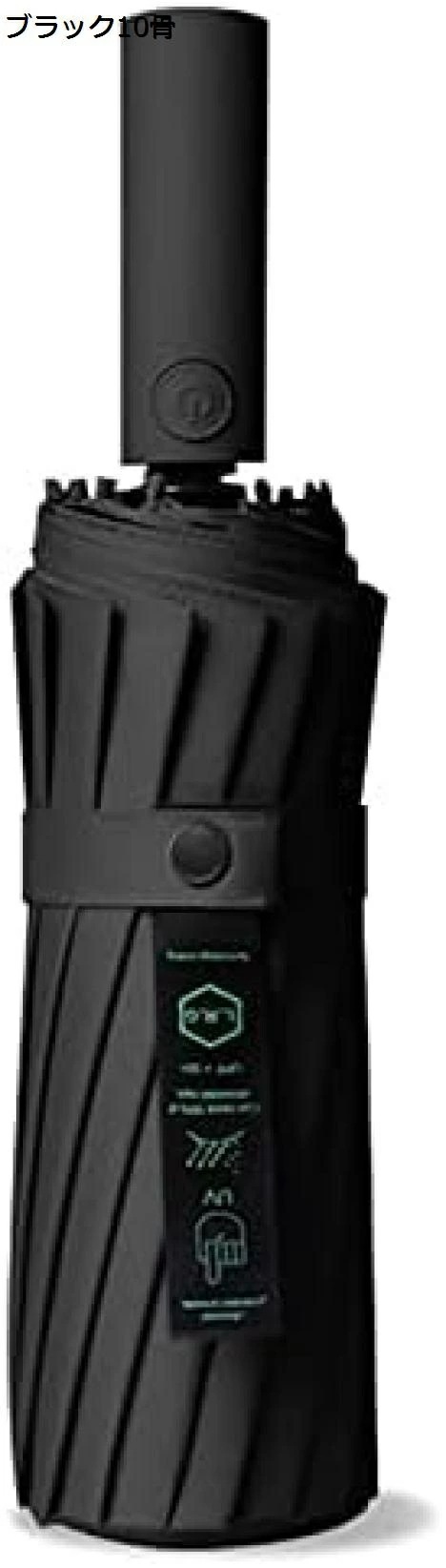 強風豪雨対策 折りたたみ ワンタッチ 自動開閉 傘 メンズ レディース 耐風 撥水 日傘 UVカット 紫外線遮蔽 折り畳み傘 男女兼用 晴雨兼用 梅雨対策 台風対応 強風豪雨対策 折りたたみ ワンタッチ 自動開閉 傘 メンズ レディース 耐風 撥水 日傘 UVカット 紫外線遮蔽 折り畳み傘 男女兼用 晴雨兼用 梅雨対策 台風対応