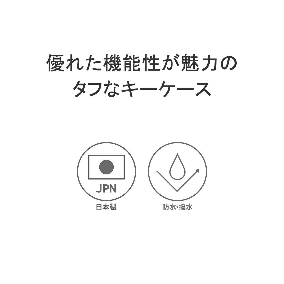 メンズ レディース ブランド 小型 コンパクト 鍵入れ ポーチ 小物入れ 防水 撥水 軽量 ラウンドファスナー 日本製 GRID3 KEY CASE - S (ATT-07) 032064