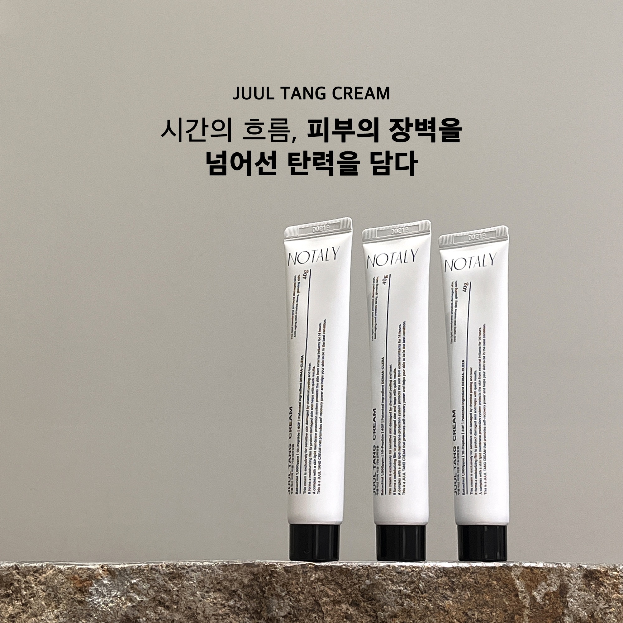 韓国正規品発送】 (NO TALY)ノタリ ジュルタンクリーム (水分,鎮静