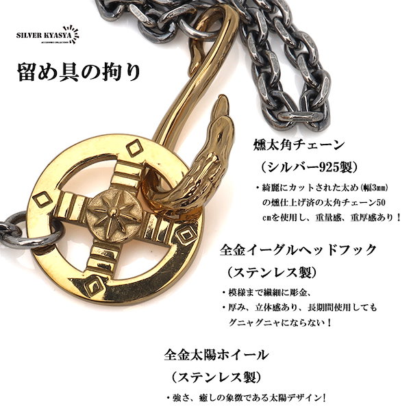 TADY&KING イーグル フック＆レギュラーホイール　 細角チェーン TADY&KING イーグルフック ホイール付き 細角チェーン ネックレス