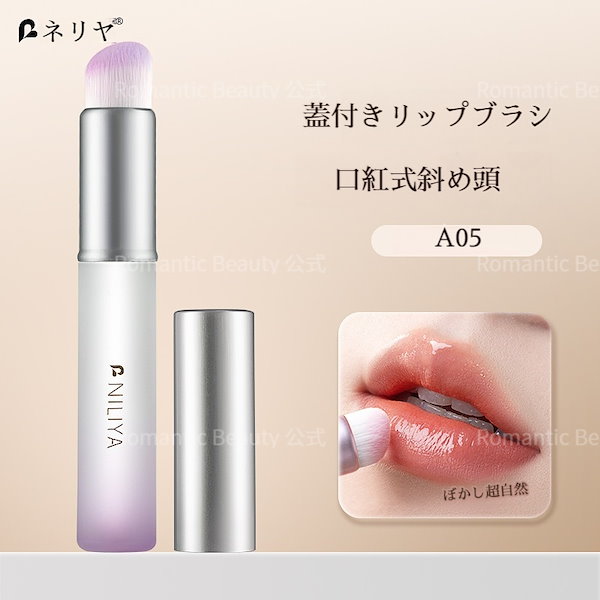 Qoo10] sweet mint 【三日出荷】 シリコンリップブラシ 口紅