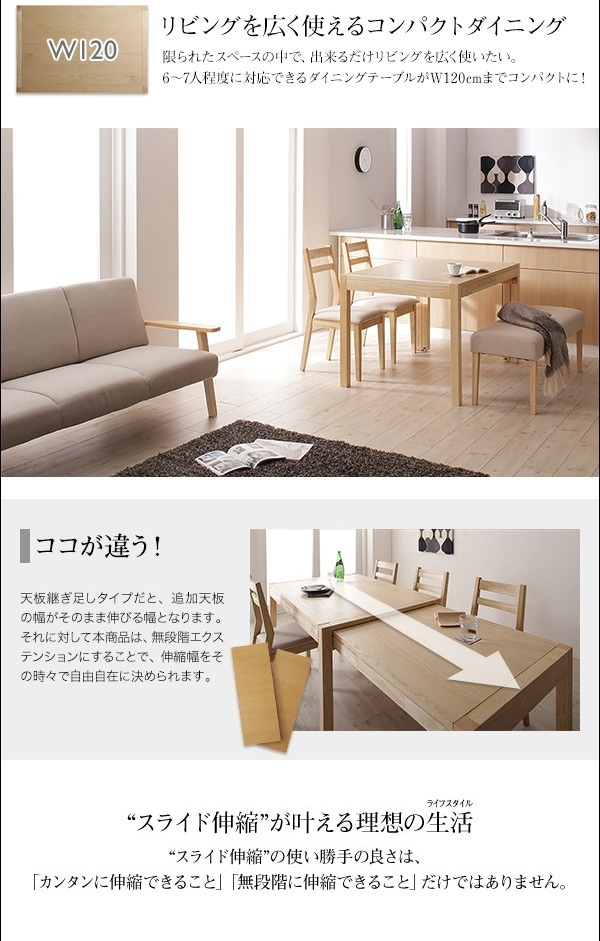 500028104121506 スライド伸縮テーブル ダイニング... : 家具・インテリア : 無段階 大特価即納