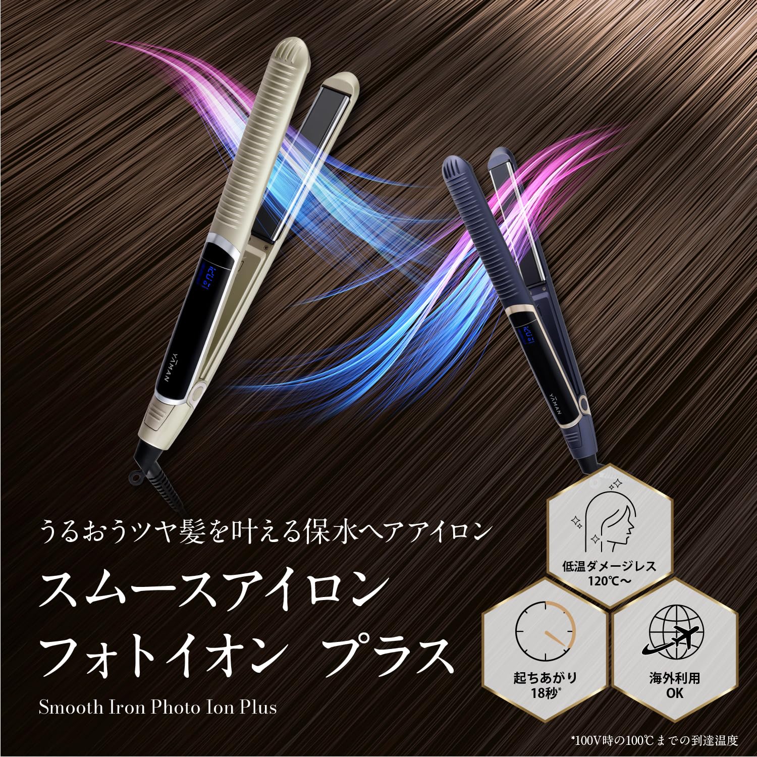 YAMAN ストレートヘアアイロン YJHB6L ネイビー 新品未使用 YAMAN