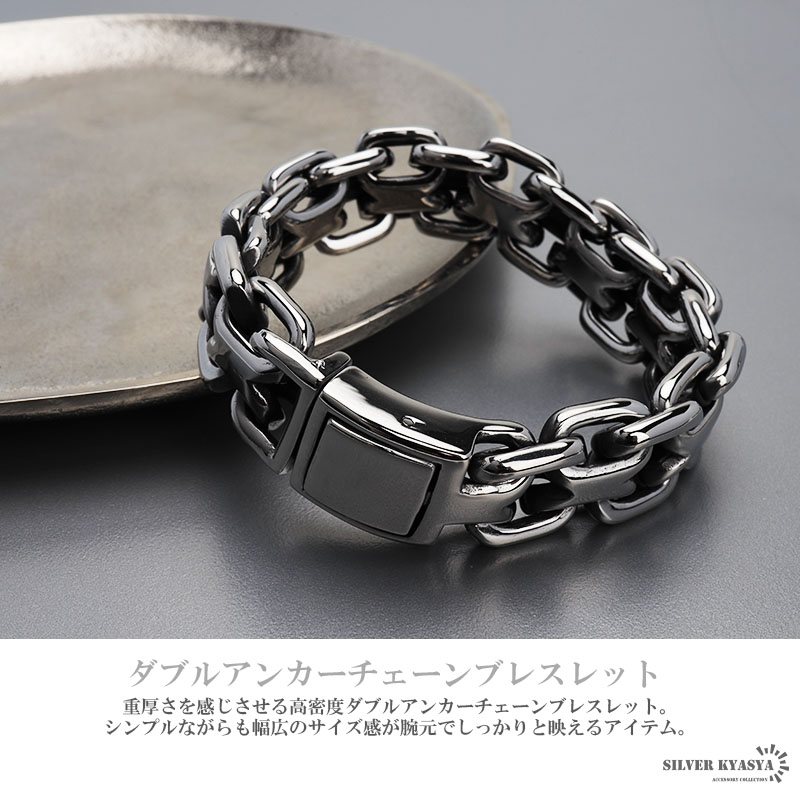 ステンレス ダブルアンカーチェンブレス [b669]