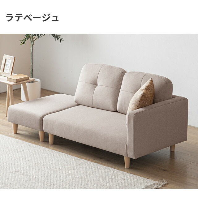 2人掛けソファーベッド 幅166cm レイアウト自由 カウチ オットマン付き コンパクト ローソファ ワンルーム 一人暮らし カウチ ソファ ベッド 2人掛けソファーベッド 幅166cm レイアウト自由 カウチ オットマン付き コンパクト ローソファ ワンルーム 一人暮らし カウチ ソファ ベッド