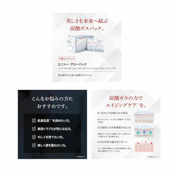 【新品】エニシー　グローパック（粉末＋ジェル＋スパチュラ1本付き）10回分 エニシー グローパック 10回分 【リニューアル前商品】 正規品