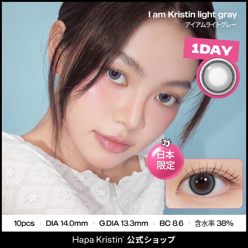 「メガ割最大33%OFF」【1day 3箱SET】 (1箱10枚) HapaKristin ハパクリスティン ウォニョンレンズ ワンデー