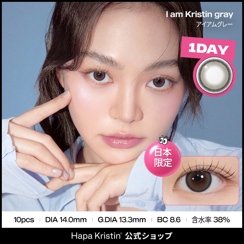 「メガ割最大33%OFF」【1day 3箱SET】 (1箱10枚) HapaKristin ハパクリスティン ウォニョンレンズ ワンデー
