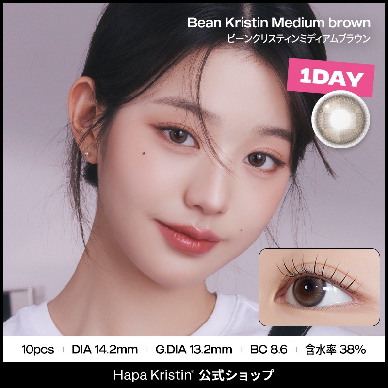 「メガ割最大33%OFF」【1day 3箱SET】 (1箱10枚) HapaKristin ハパクリスティン ウォニョンレンズ ワンデー