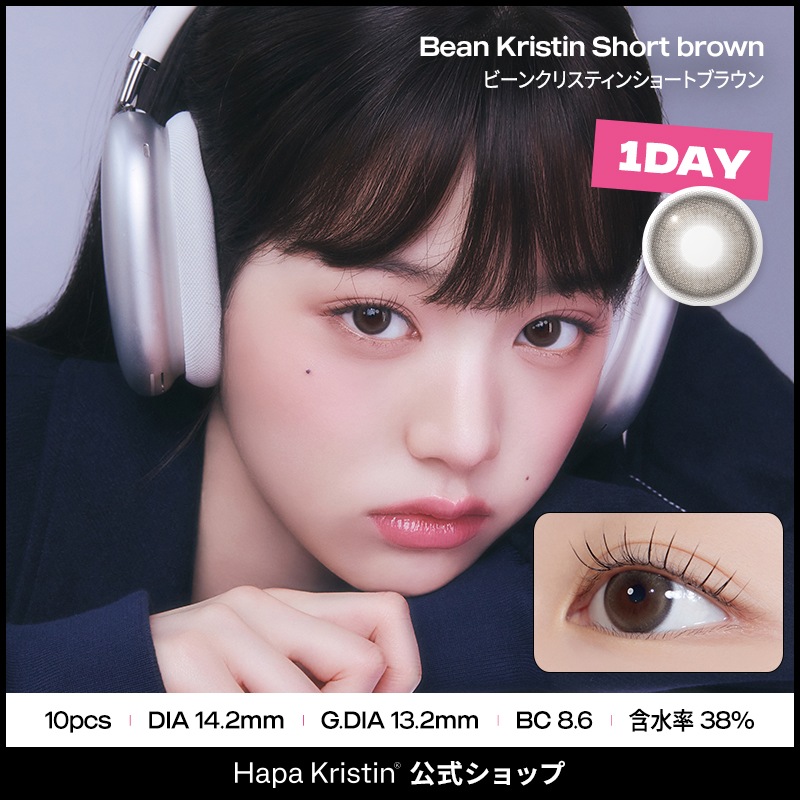 「メガ割最大33%OFF」【1day 3箱SET】 (1箱10枚) HapaKristin ハパクリスティン ウォニョンレンズ ワンデー