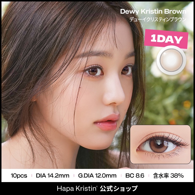 「メガ割最大33%OFF」【1day 3箱SET】 (1箱10枚) HapaKristin ハパクリスティン ウォニョンレンズ ワンデー