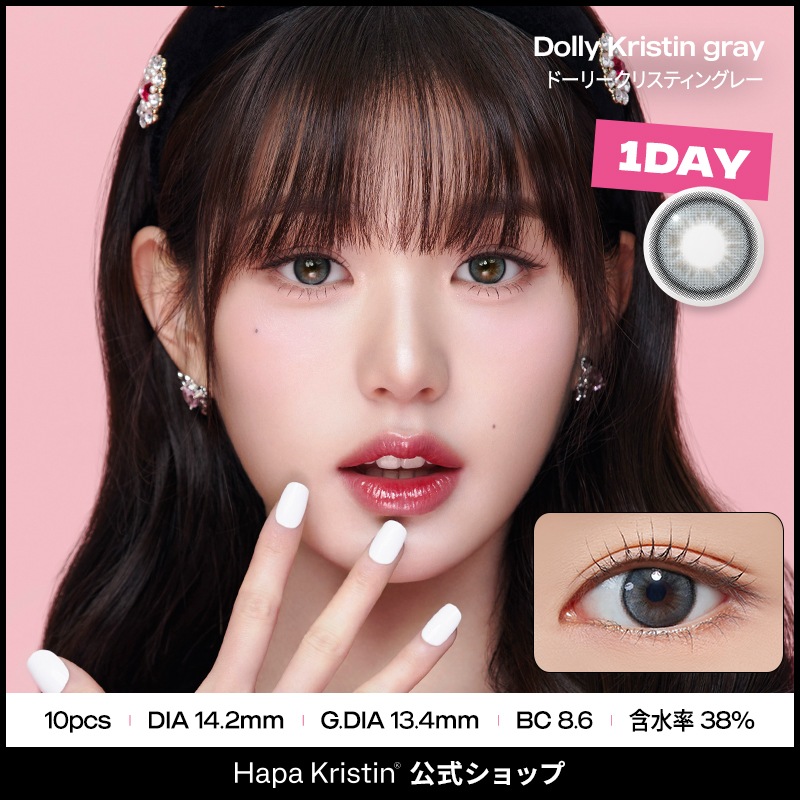 「メガ割最大33%OFF」【1day 3箱SET】 (1箱10枚) HapaKristin ハパクリスティン ウォニョンレンズ ワンデー