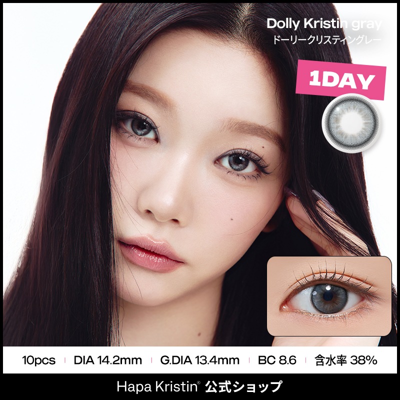 「メガ割最大33%OFF」【1day 3箱SET】 (1箱10枚) HapaKristin ハパクリスティン ウォニョンレンズ ワンデー