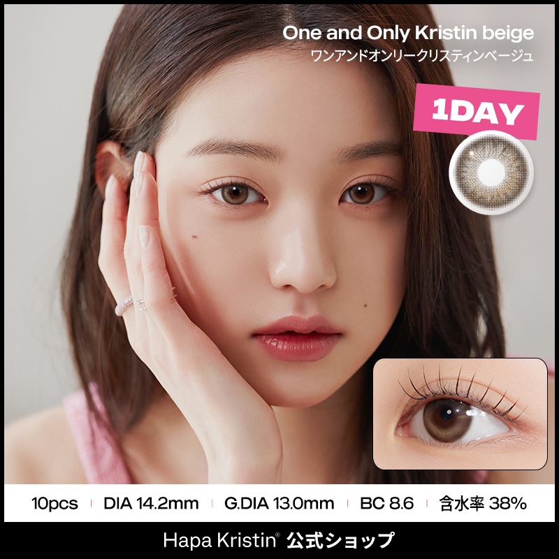 「メガ割最大33%OFF」【1day 3箱SET】 (1箱10枚) HapaKristin ハパクリスティン ウォニョンレンズ ワンデー
