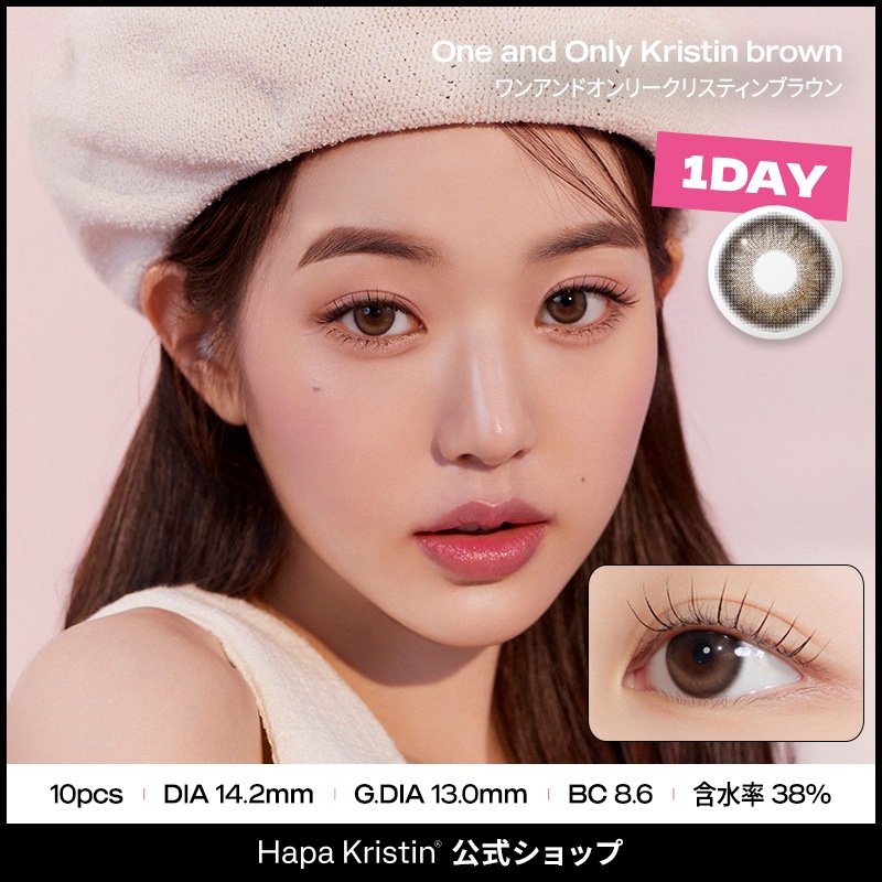 「メガ割最大33%OFF」【1day 3箱SET】 (1箱10枚) HapaKristin ハパクリスティン ウォニョンレンズ ワンデー