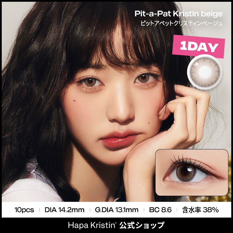 「メガ割最大33%OFF」【1day 3箱SET】 (1箱10枚) HapaKristin ハパクリスティン ウォニョンレンズ ワンデー