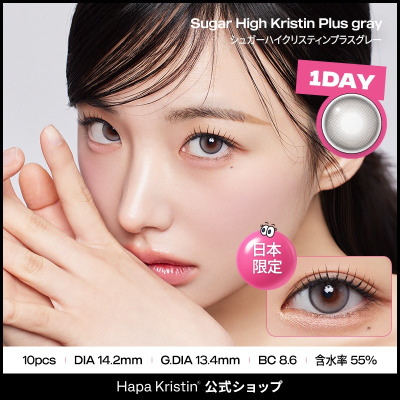 「メガ割最大33%OFF」【1day 3箱SET】 (1箱10枚) HapaKristin ハパクリスティン ウォニョンレンズ ワンデー
