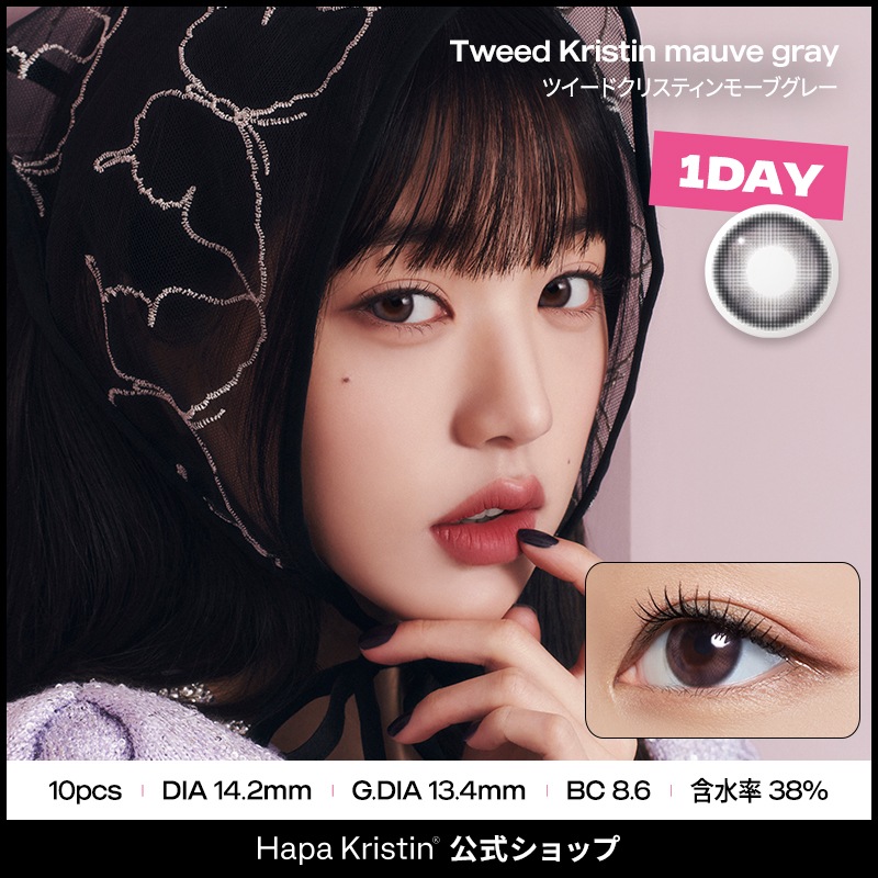 「メガ割最大33%OFF」【1day 3箱SET】 (1箱10枚) HapaKristin ハパクリスティン ウォニョンレンズ ワンデー