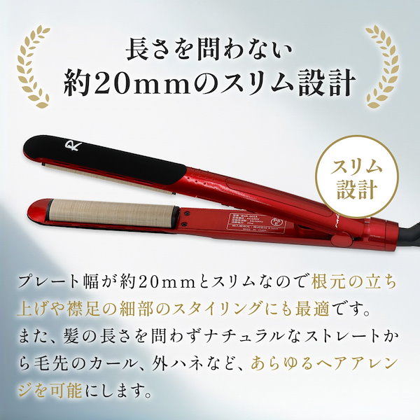 ラディアント R シルクプロアイロン ラディアントR レッド 20mm