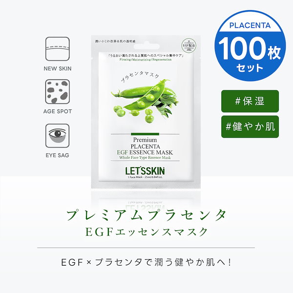 [Qoo10] DR.DERMAL 【Lets skin】【100枚】EGF